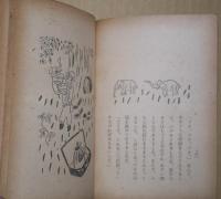 七人の子供