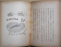 七人の子供
