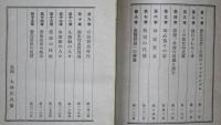 御朱印船の人々