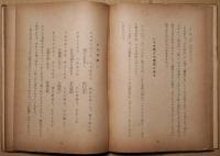 日本の國語