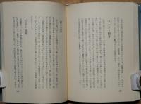 煉瓦塔 : 近代文学覚え書