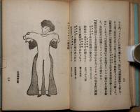 川柳や狂句に見えた外来語