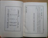 小唄文庫第一篇～第四篇　「弦曲粋辨當」「浮れ草」「歌澤端唄集」「粋の懐」　４冊