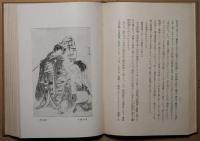 版画礼讚