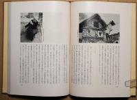 西欧の民芸