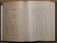 切支丹史の研究
