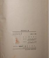 福音書異同一覧 : 前三福音書共観