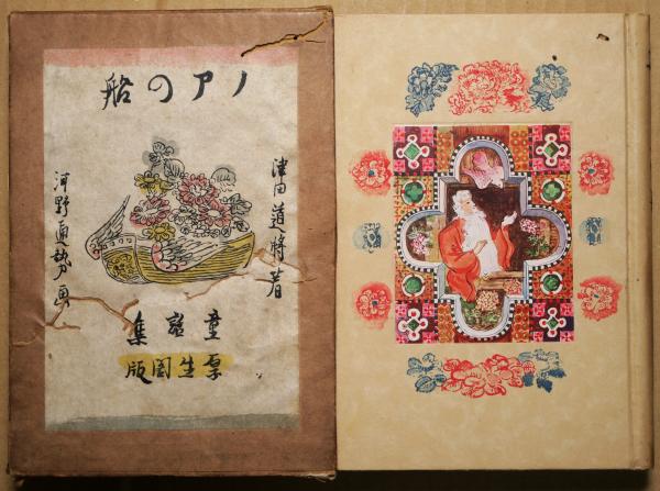 奥谷博 作品1952-1999(奥谷博) / 有限会社古書舗フクタ / 古本