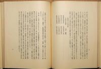 良寛の父橘以南 : 良寛研究資料