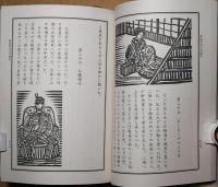 明治少年懐古