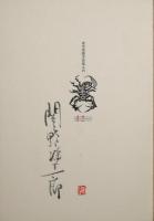 天のおん獏さま　詩集