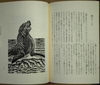 続々北海道絵本