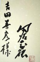 わが心の残像