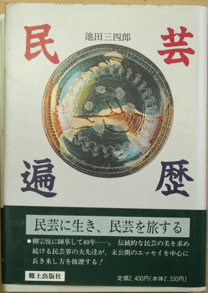偐紫田舎源氏 いてふ本 4冊揃(柳亭種彦作 歌川国貞画) / 有限