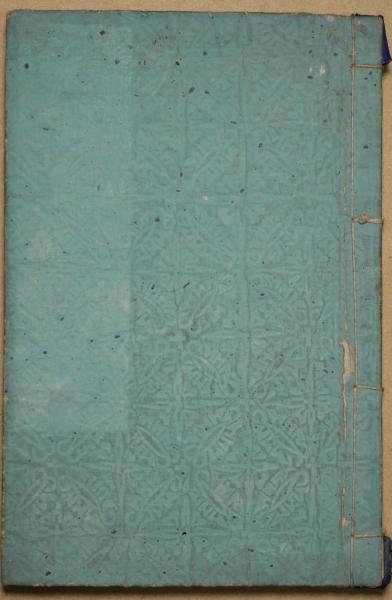 明治英銘百詠撰(篠田仙果 編 ; 生田芳春 画) / 有限会社古書舗