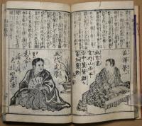 明治英銘百詠撰