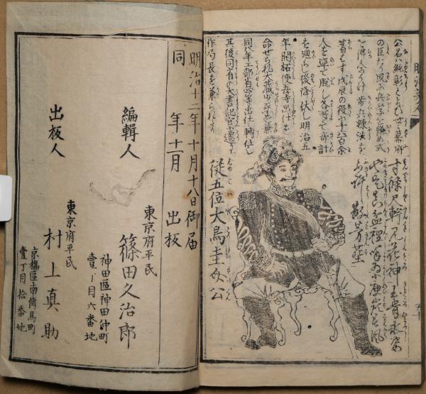 Yahoo!オークション - 明治英銘百詠撰 全 篠田仙果(篠田久治郎