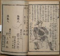明治英銘百詠撰