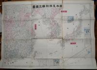 日本支那朝鮮三国図　日、清、韓、積面人口、航海路及里程