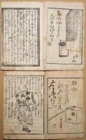 揚巻助六所緑江戸桜　（助六所縁の江戸桜） 木宗版　上下　2冊