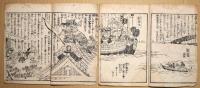 高名武勇伝　（真田）　２冊