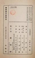 其角俳句集
