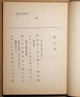 其角俳句集