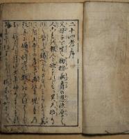 二十四孝図会