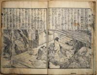 二十四孝図会