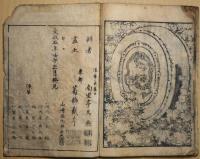 二十四孝図会