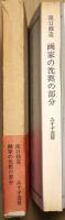 画家の沈黙の部分