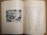 墨荘雑記