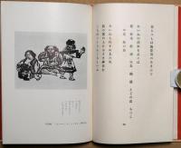 我が詩篇