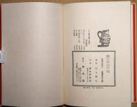 我が詩篇