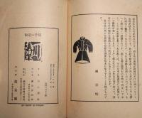 ゑげれすいろは人物