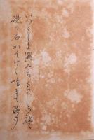 泰山木 : 歌集