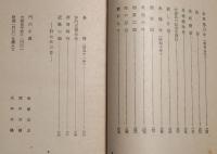 門川 : 歌集