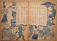 文学会議　５　秋季創作特集