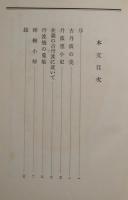 丹波の古陶