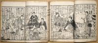 明治天一坊  前・後篇　２冊