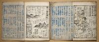 明治天一坊  前・後篇　２冊