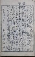 茶番今様風流