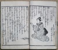 茶番今様風流
