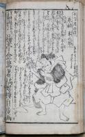 茶番今様風流
