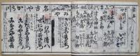 真誠講　改正浪花講
