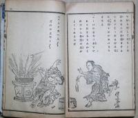 智慧の庫（知恵の庫）合本　第１号～第10号