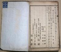 智慧の庫（知恵の庫）合本　第１号～第10号