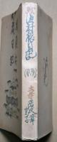 紙漉村旅日記