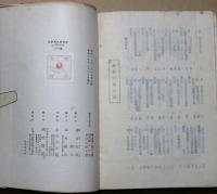 紙漉村旅日記