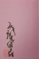 信濃デッサン館日記・信濃デッサン館日記2　２冊